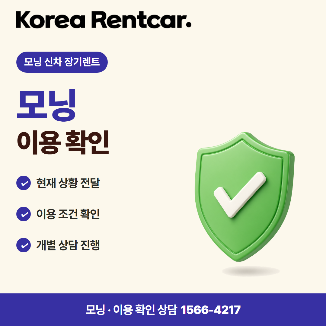 모닝 신차 장기렌트 준비 서류 카드뉴스 2